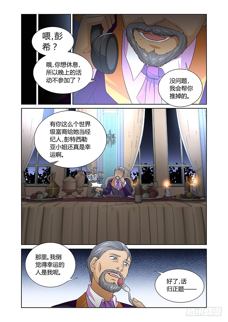108 暴食的虺（五）-第111话