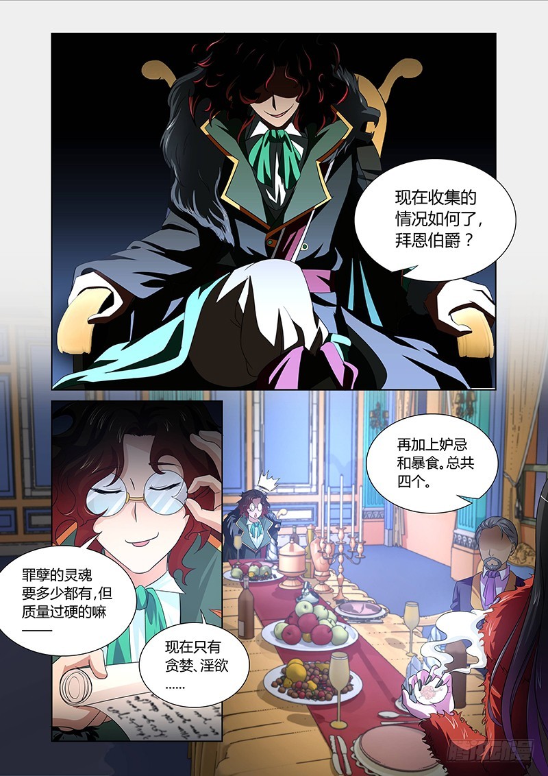 108 暴食的虺（五）-第111话