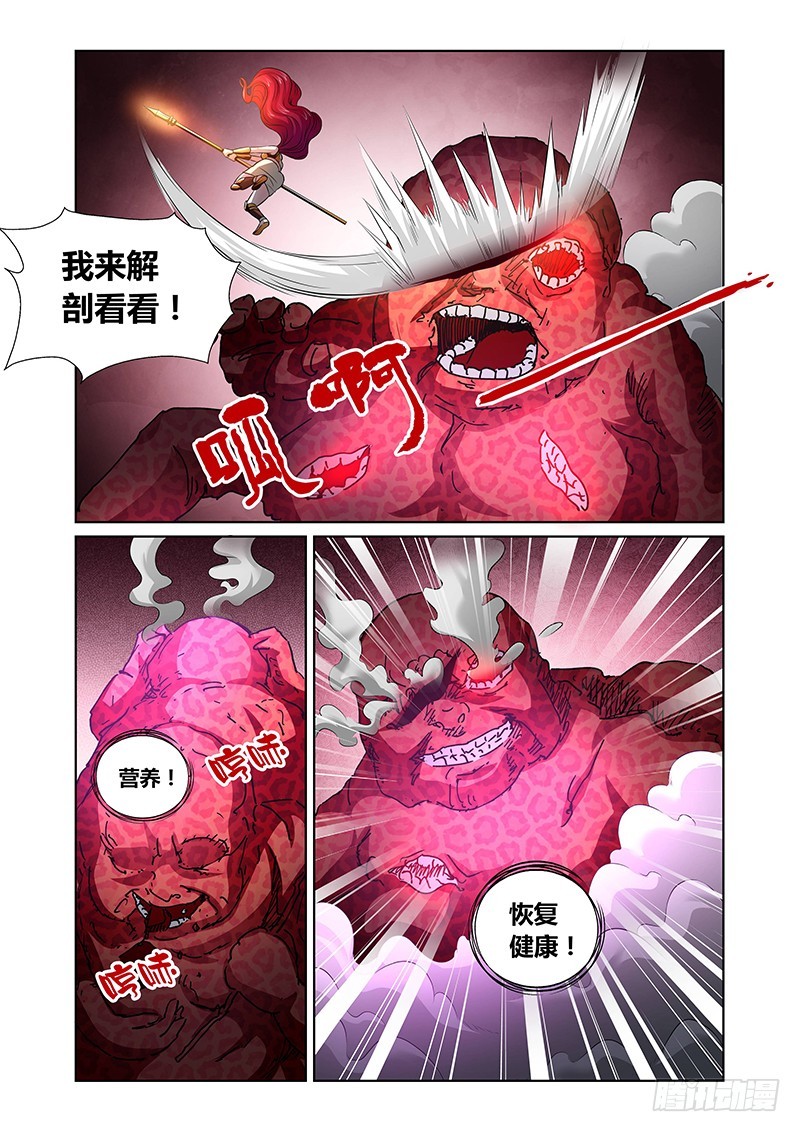 108 暴食的虺（五）-第111话