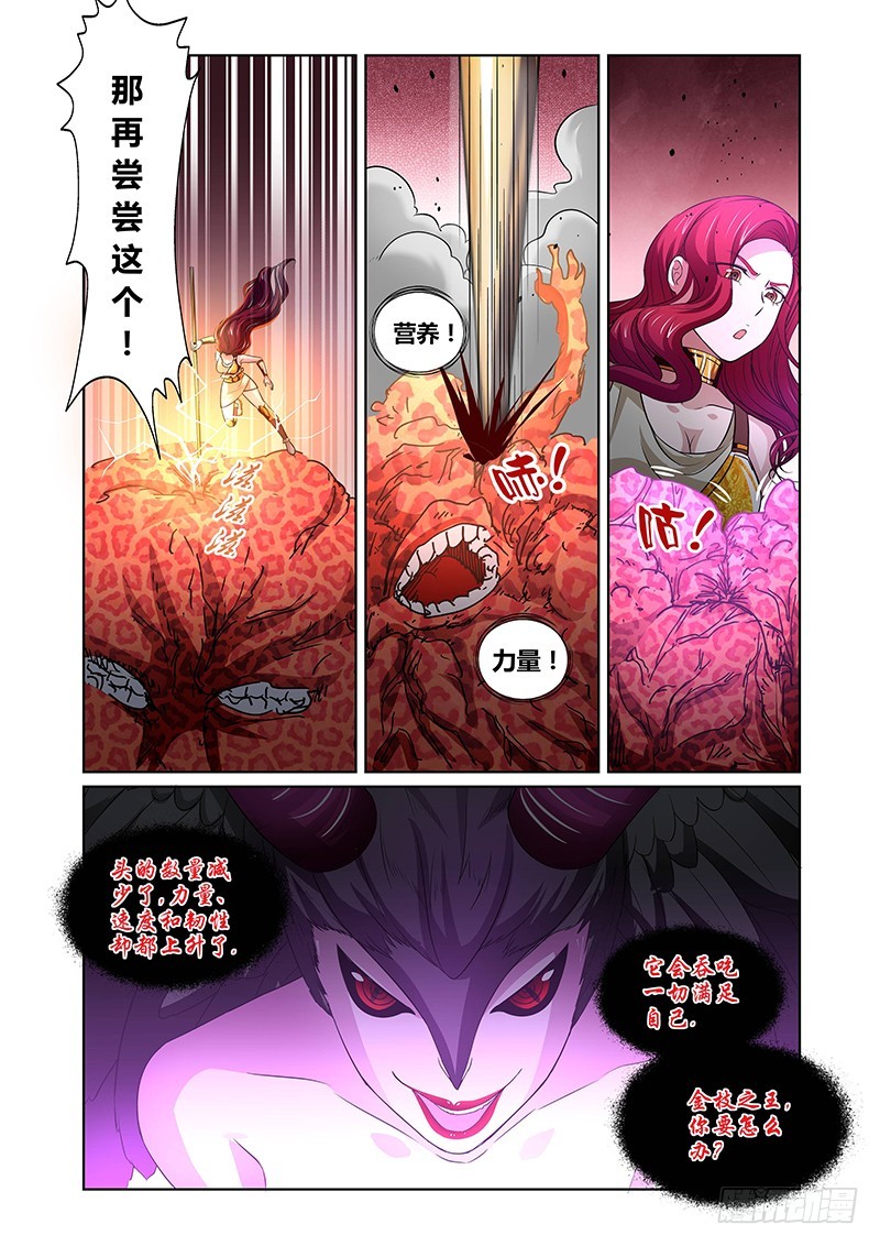 108 暴食的虺（五）-第111话