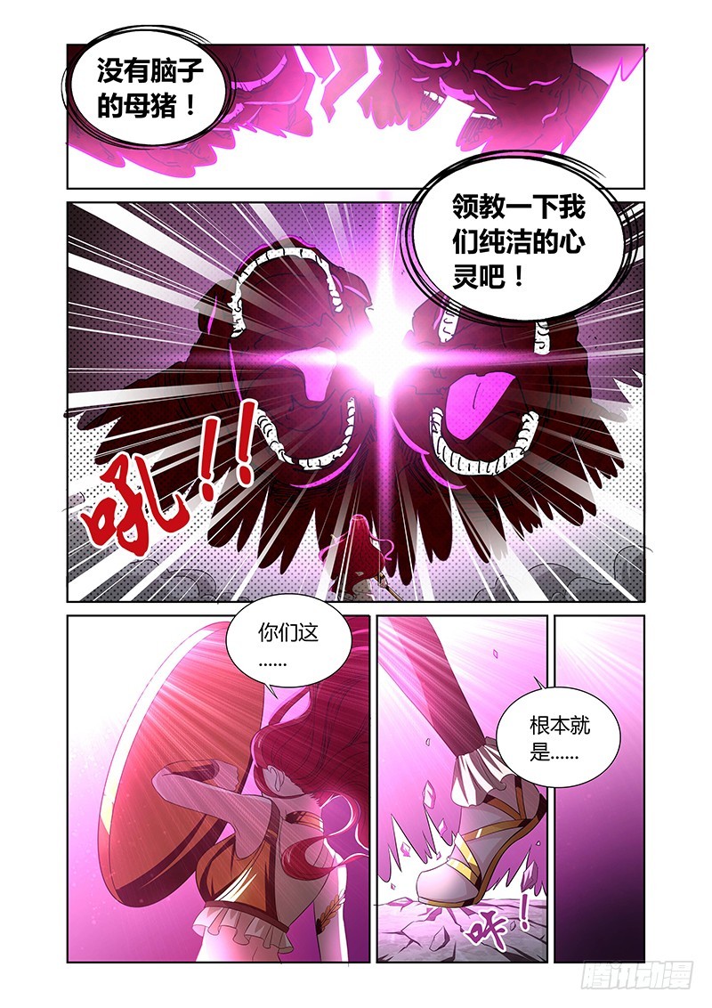 108 暴食的虺（五）-第111话