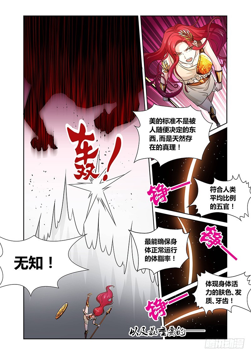 108 暴食的虺（五）-第111话