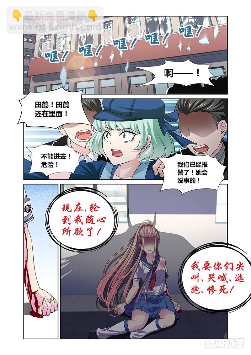 110 愤怒的鬼（二）-第113话