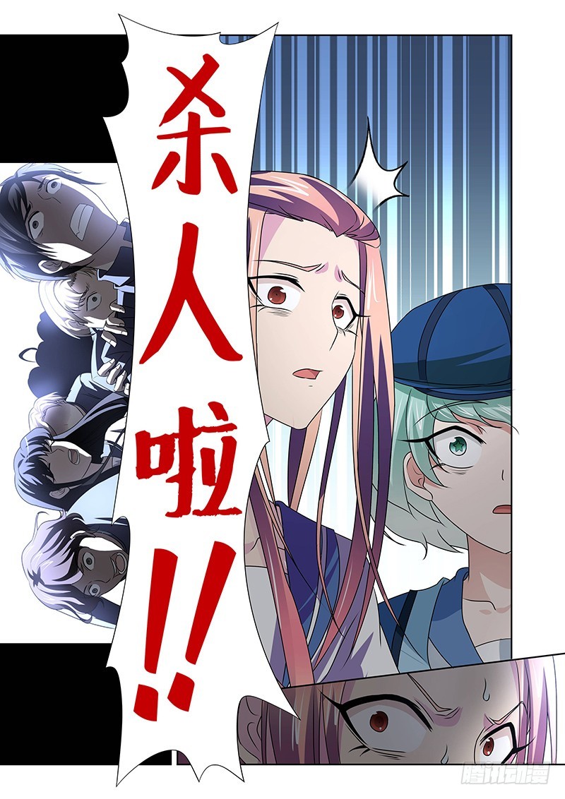 110 愤怒的鬼（二）-第113话