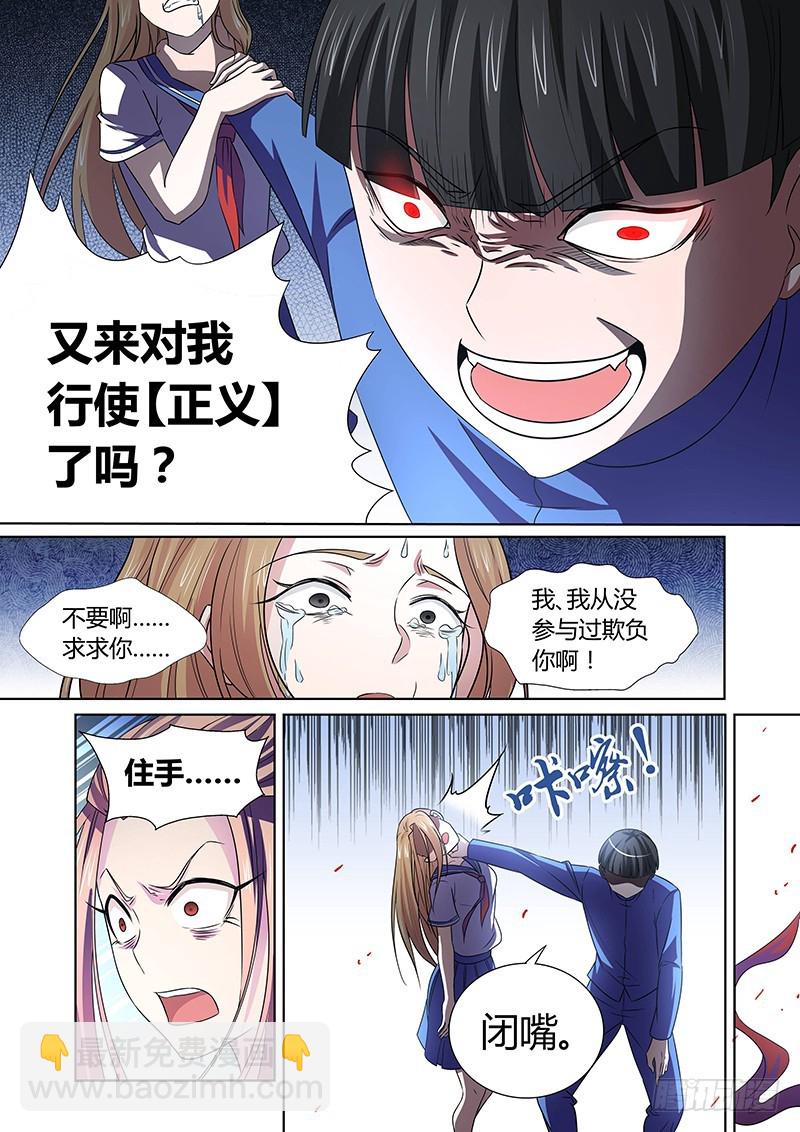110 愤怒的鬼（二）-第113话
