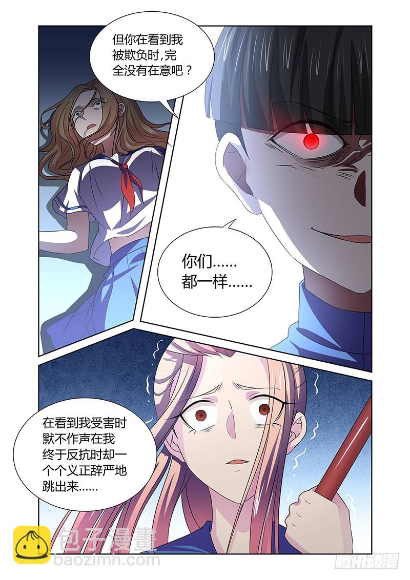 110 愤怒的鬼（二）-第113话