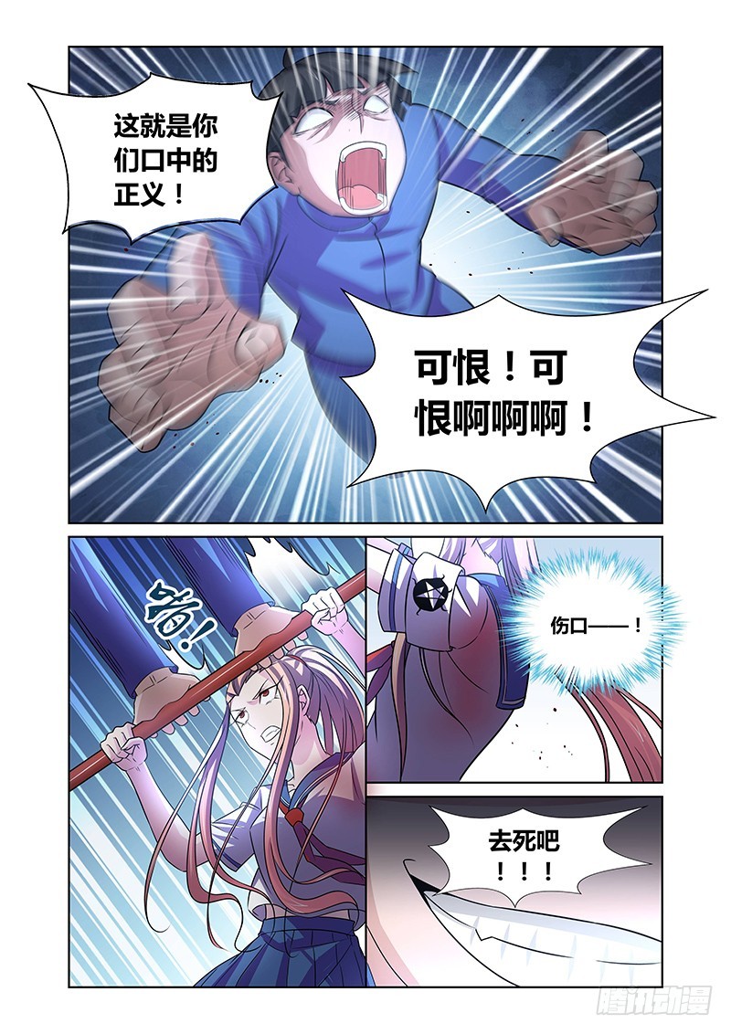 110 愤怒的鬼（二）-第113话