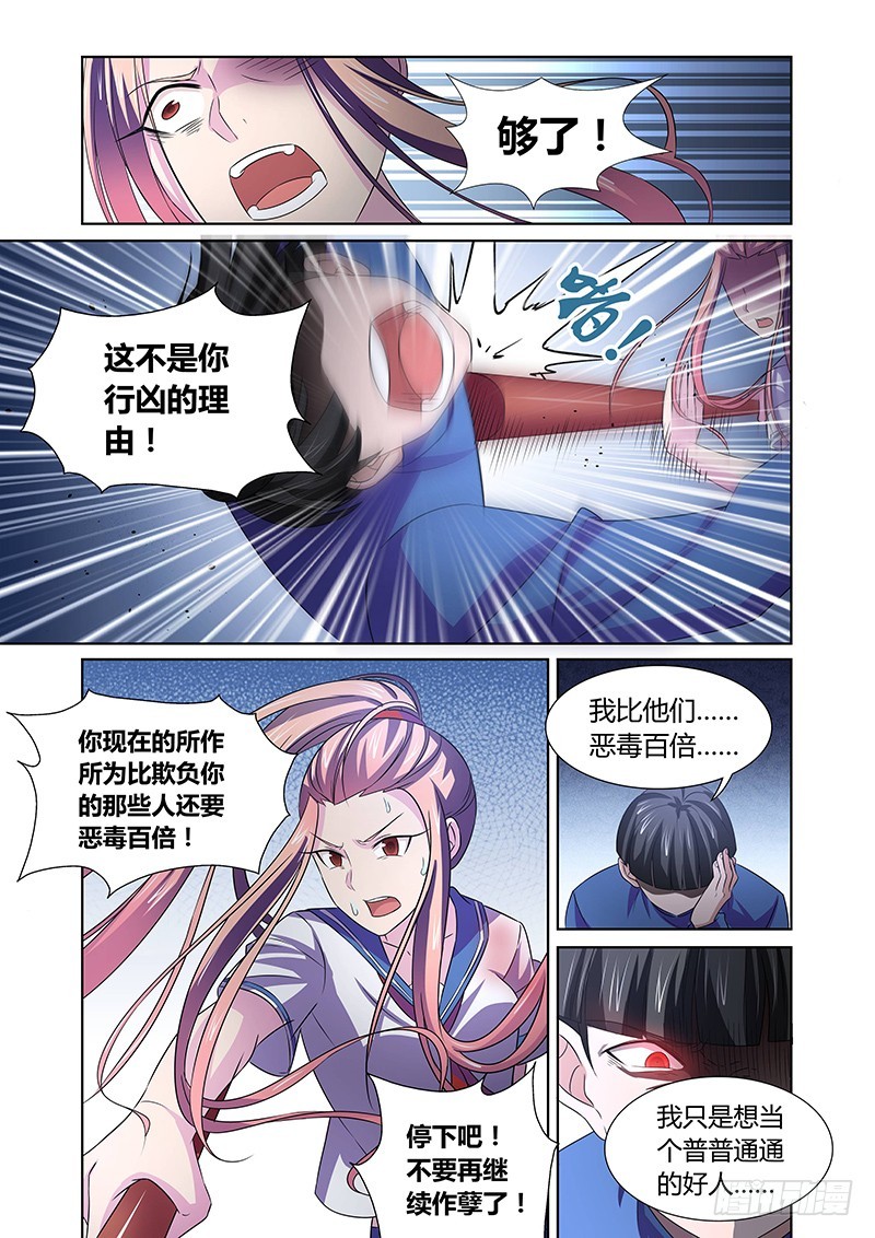 110 愤怒的鬼（二）-第113话