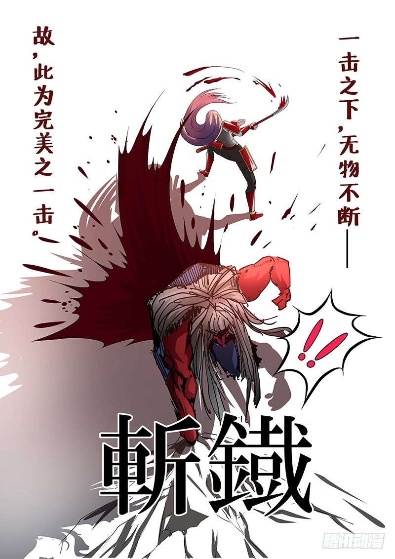 112 愤怒的鬼（四）-第115话