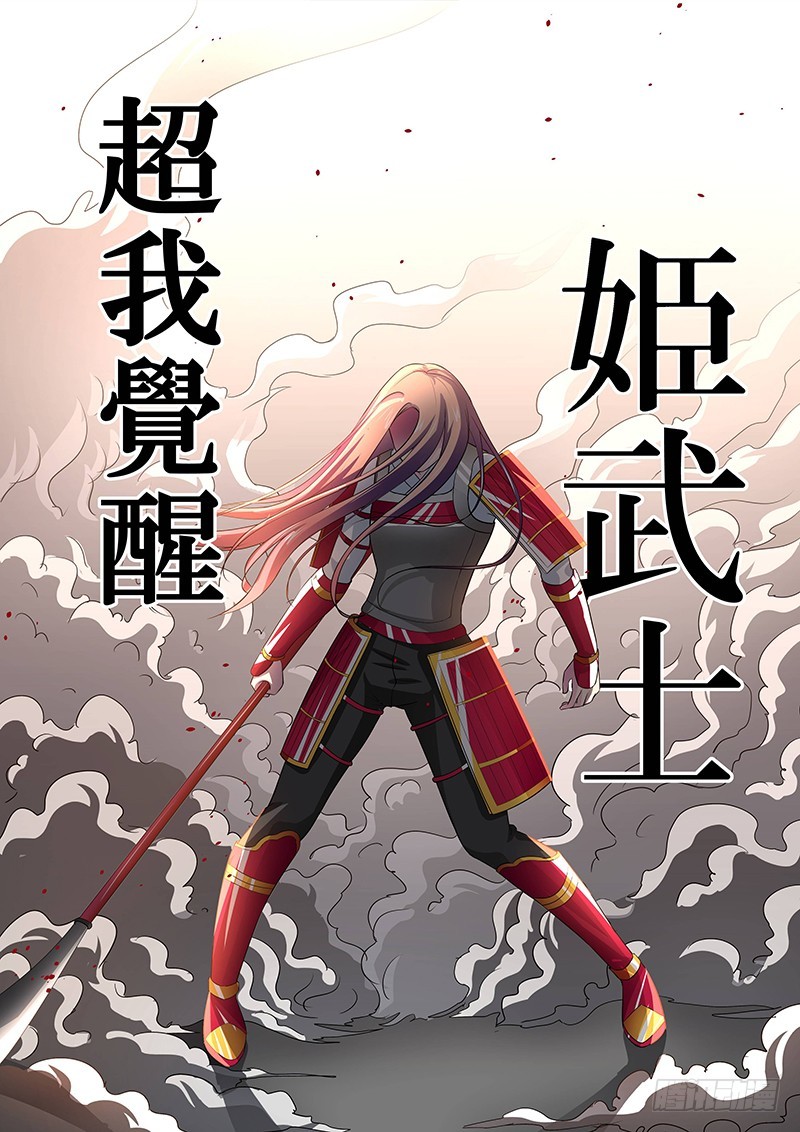 112 愤怒的鬼（四）-第115话
