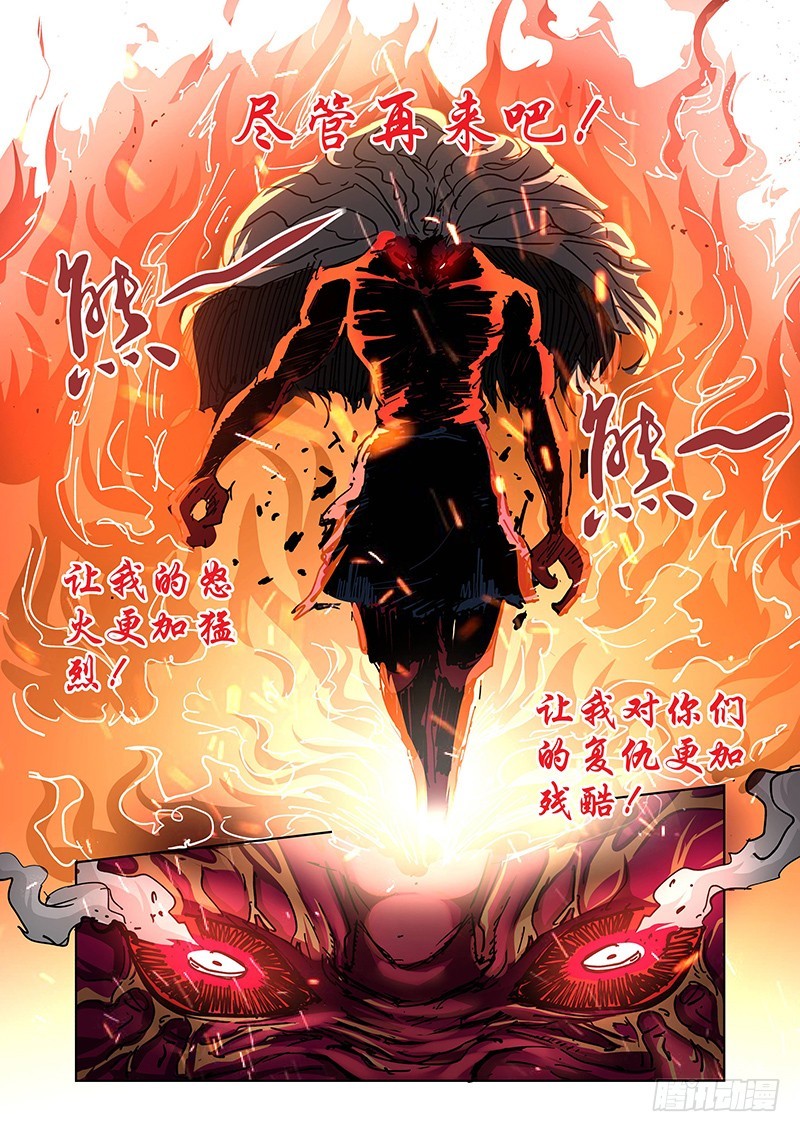 112 愤怒的鬼（四）-第115话