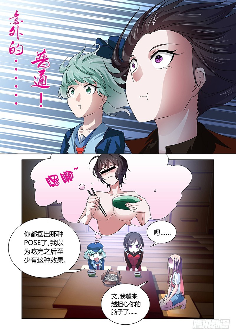 114  三碗荞麦面-第117话