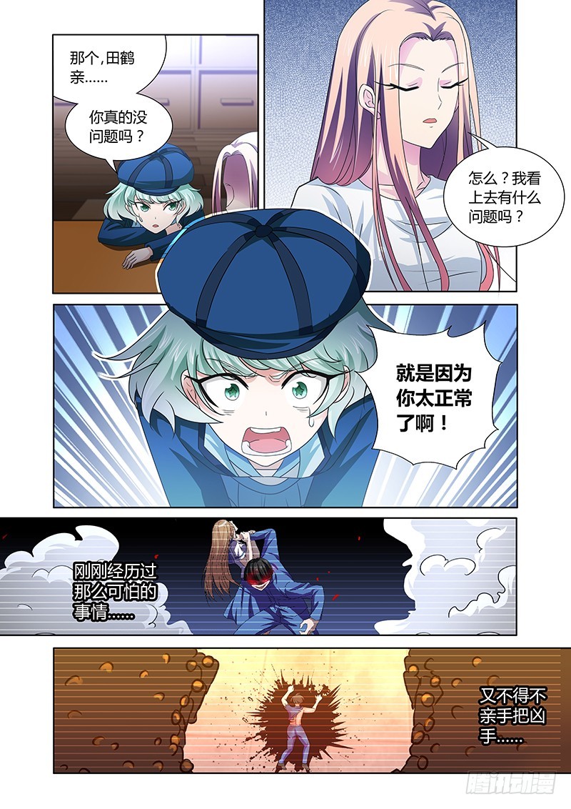 114  三碗荞麦面-第117话