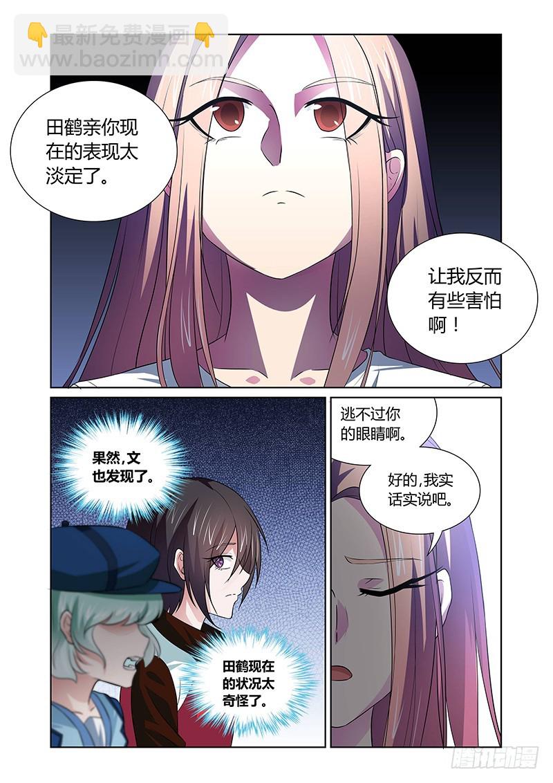 114  三碗荞麦面-第117话