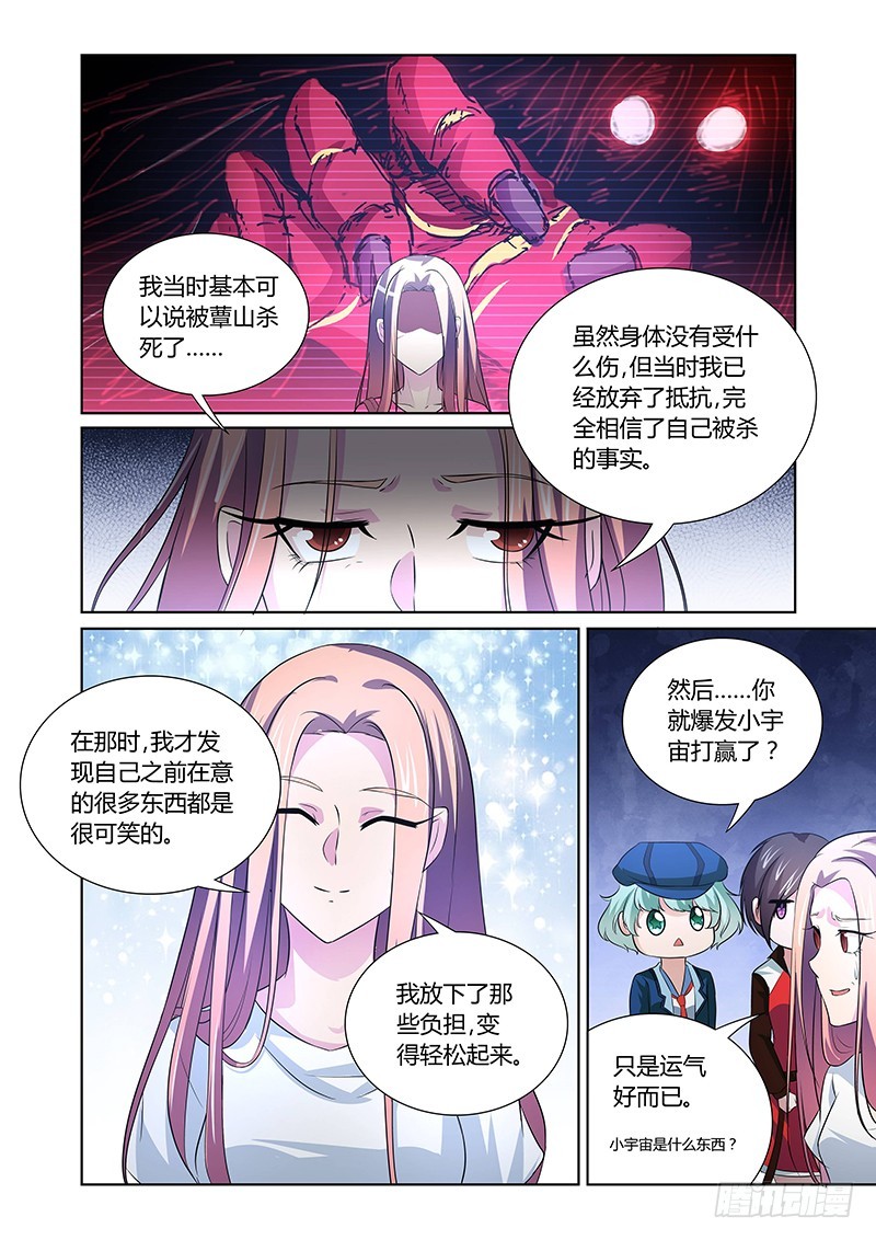 114  三碗荞麦面-第117话
