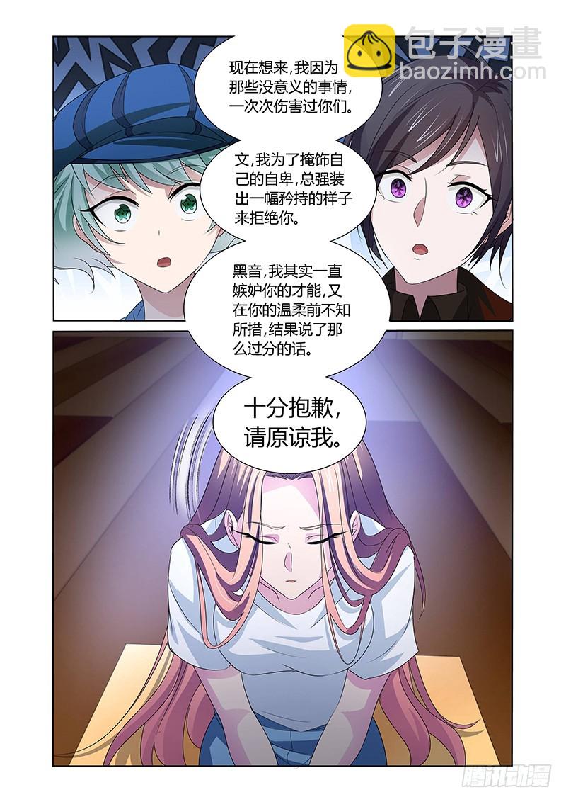 114  三碗荞麦面-第117话