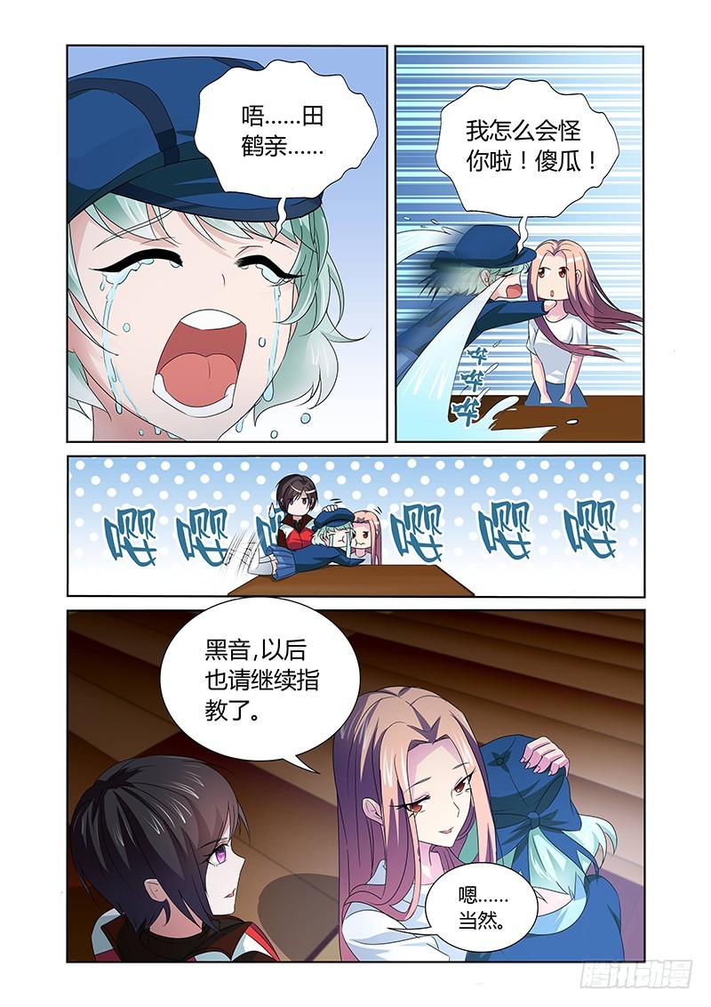 114  三碗荞麦面-第117话