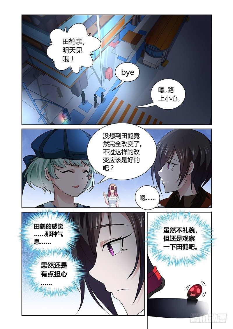 114  三碗荞麦面-第117话
