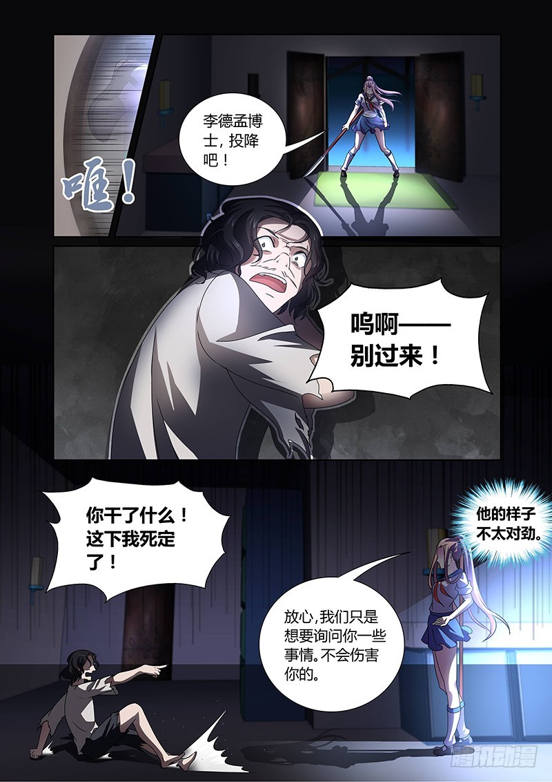 116 疯狂山脉（一）-第119话