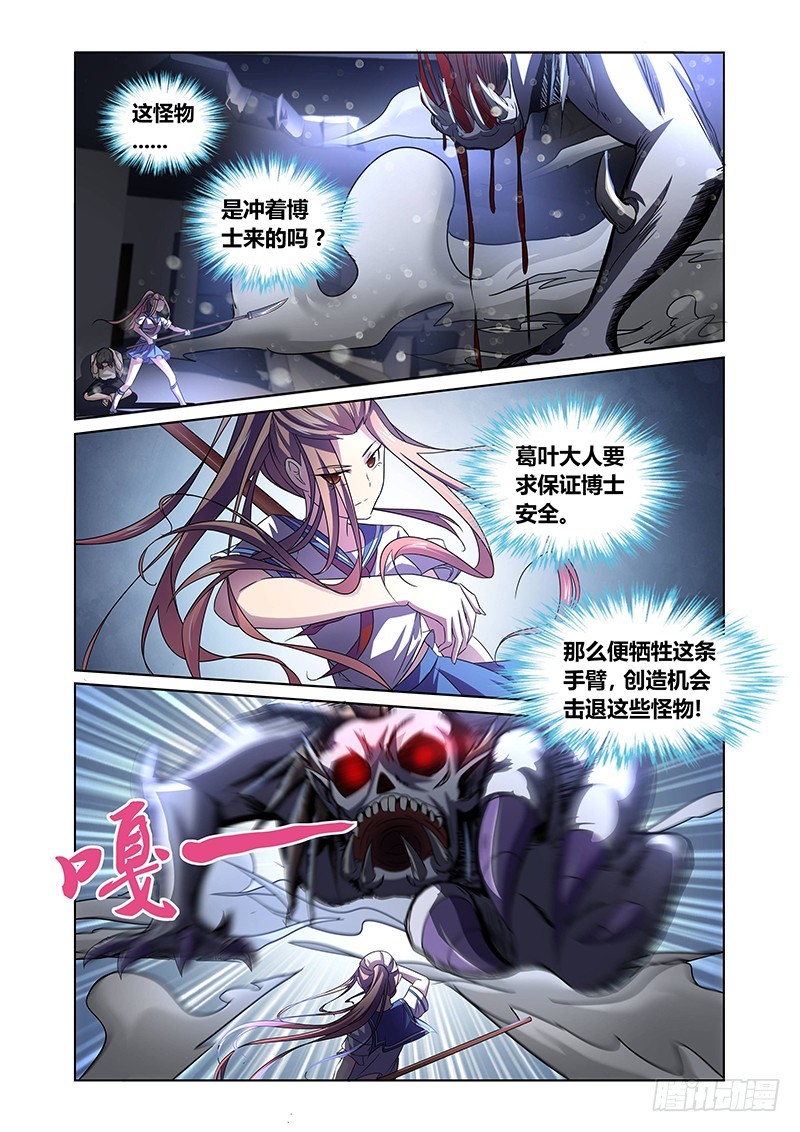 116 疯狂山脉（一）-第119话