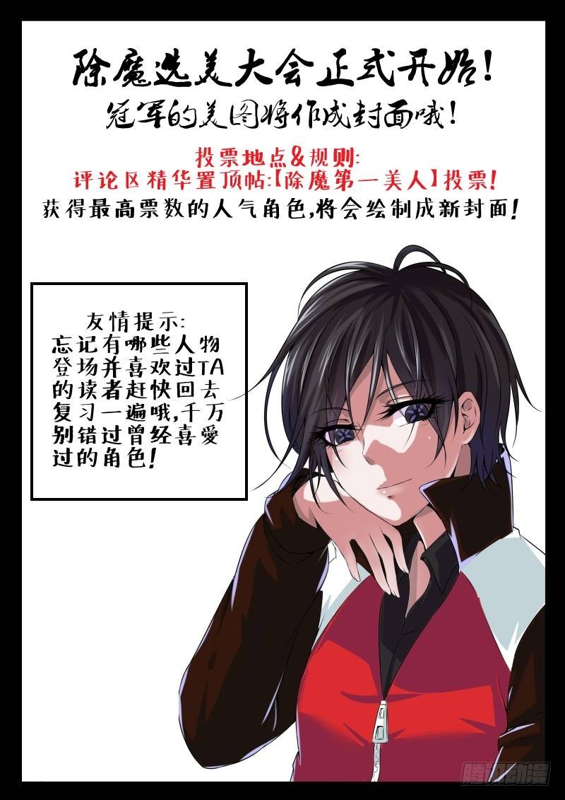116 疯狂山脉（一）-第119话