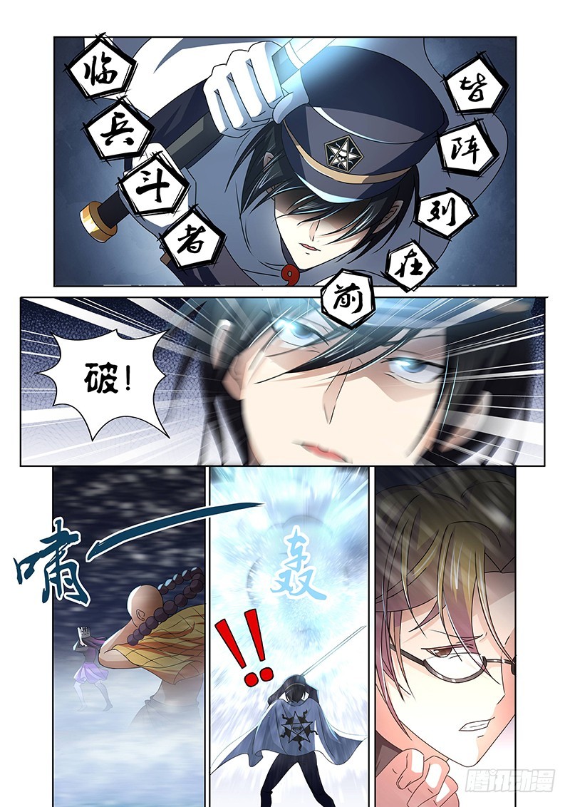 116 疯狂山脉（一）-第119话