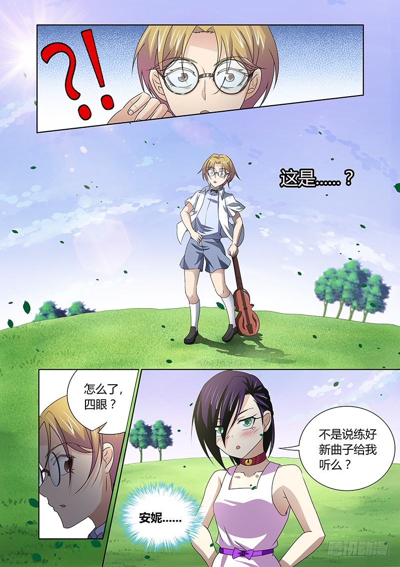 116 疯狂山脉（一）-第119话