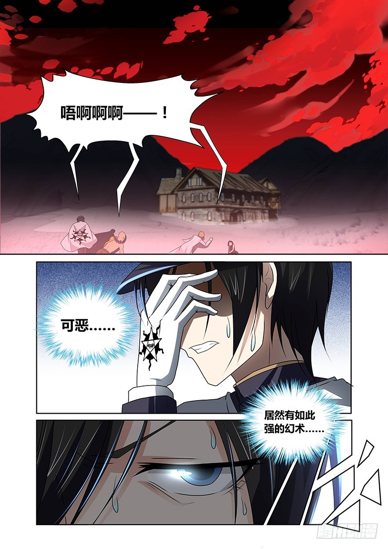 116 疯狂山脉（一）-第119话