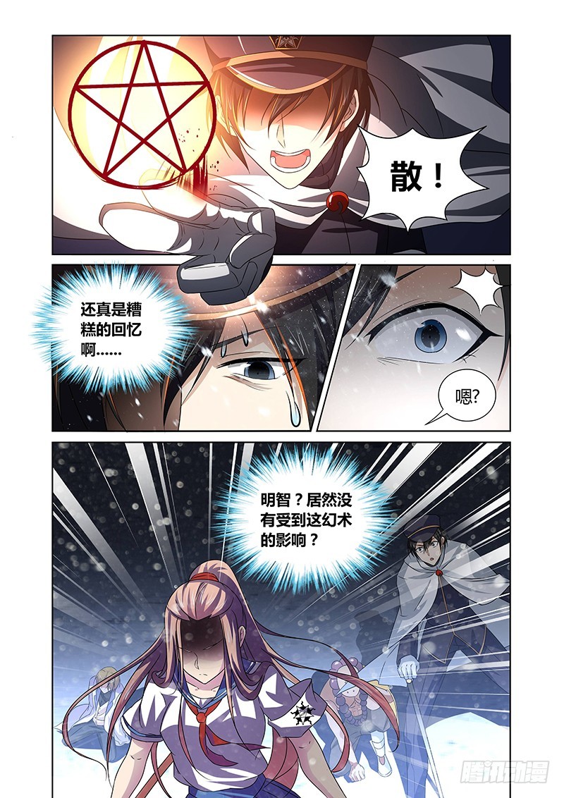 116 疯狂山脉（一）-第119话
