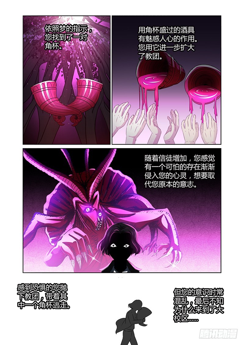 118 傲慢的复仇女神（一）-第121话