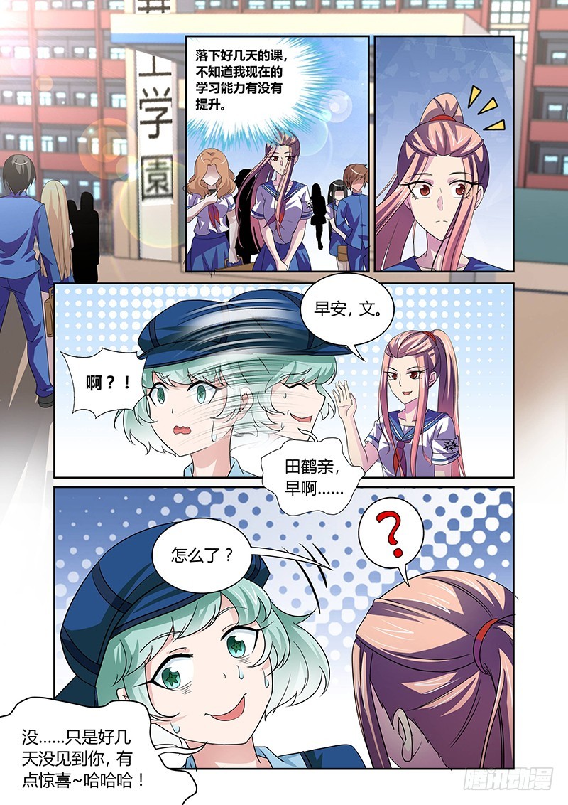 118 傲慢的复仇女神（一）-第121话