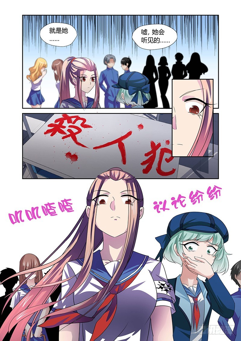 118 傲慢的复仇女神（一）-第121话