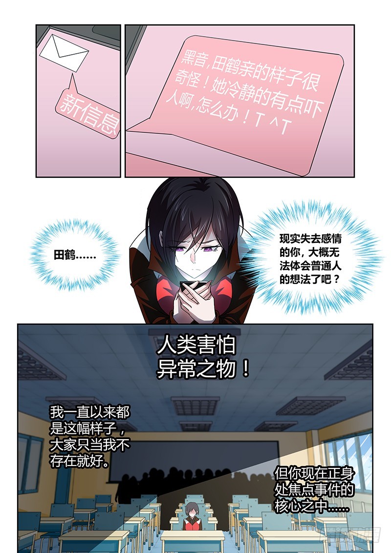 118 傲慢的复仇女神（一）-第121话