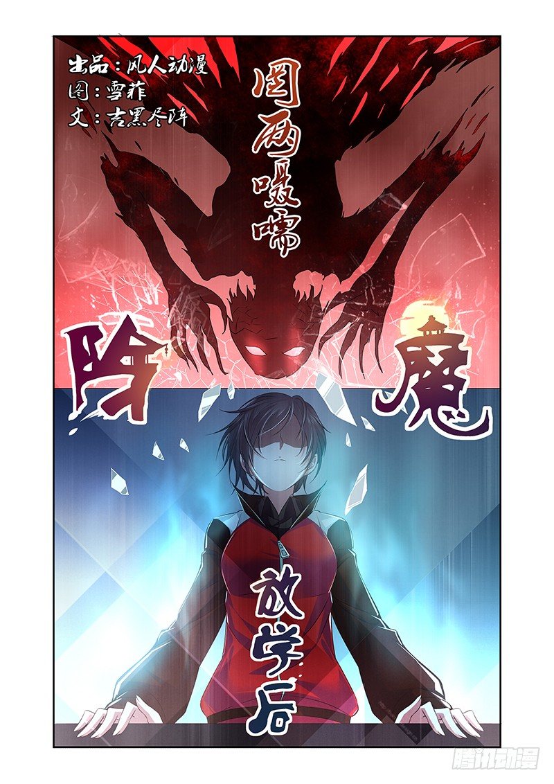 013 罔两嗫嚅（一）-第13话