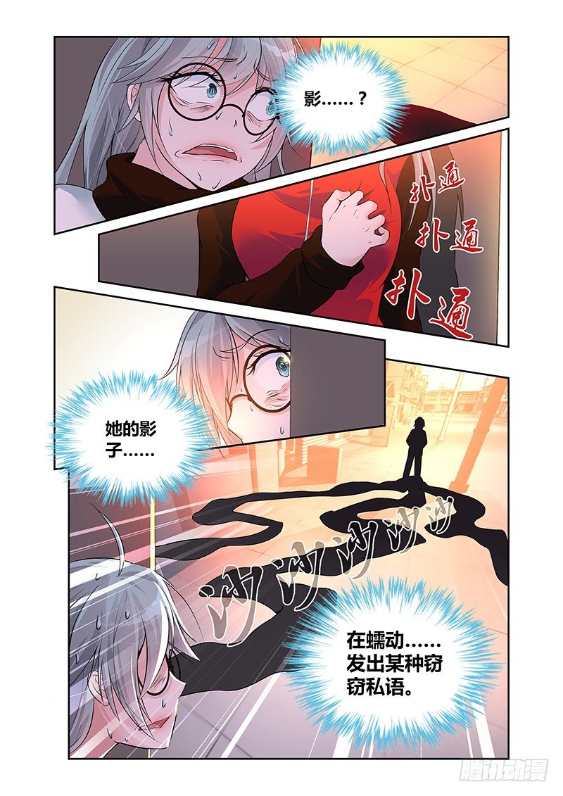 013 罔两嗫嚅（一）-第13话