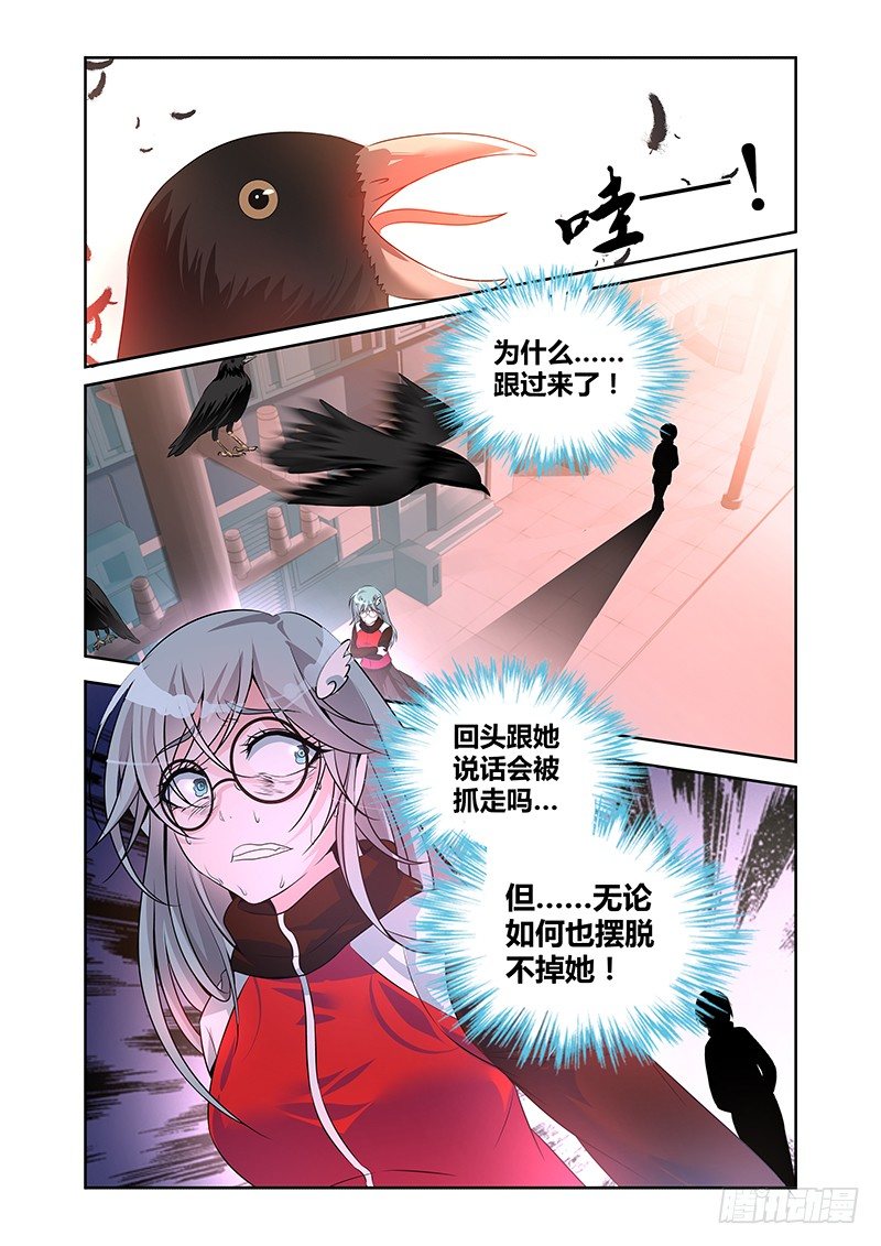 013 罔两嗫嚅（一）-第13话