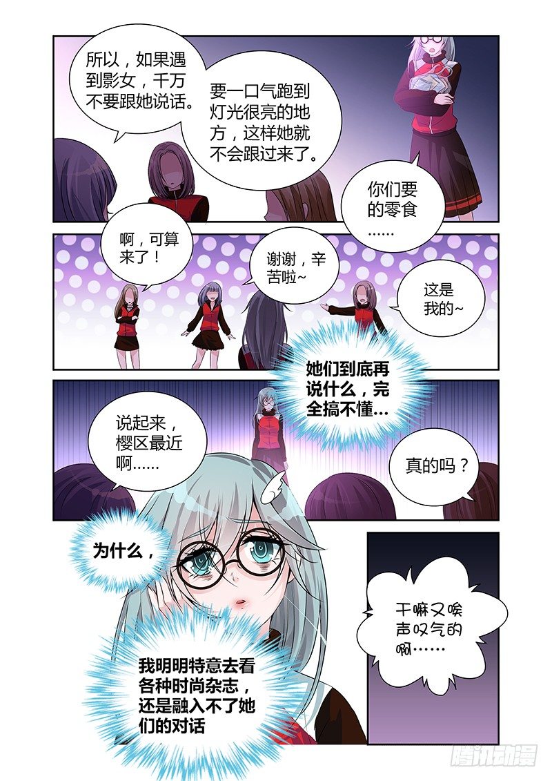 013 罔两嗫嚅（一）-第13话