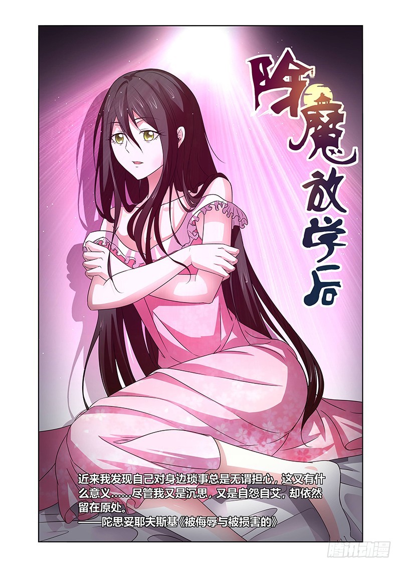 120 傲慢的复仇女神（三）-第123话