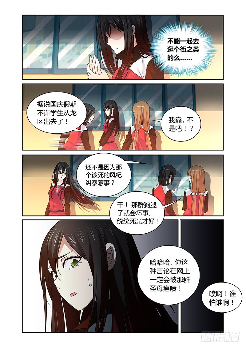 120 傲慢的复仇女神（三）-第123话