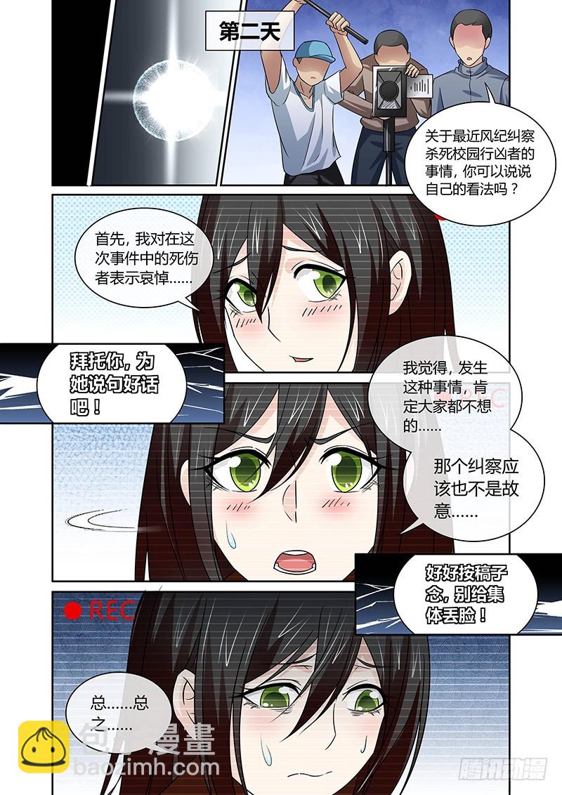 120 傲慢的复仇女神（三）-第123话