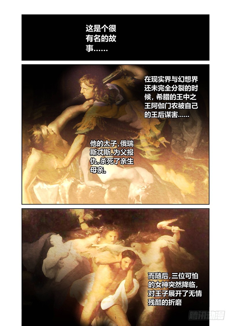 122 傲慢的复仇女神（五）-第125话