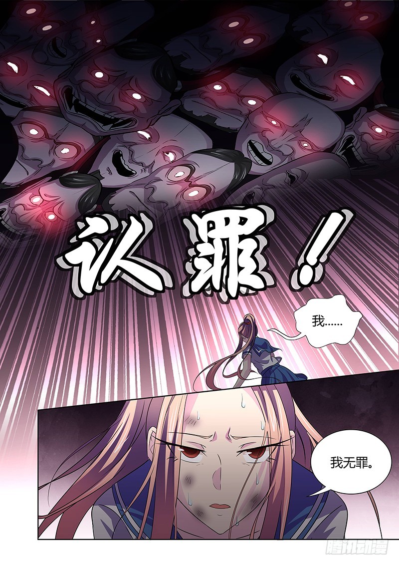 122 傲慢的复仇女神（五）-第125话