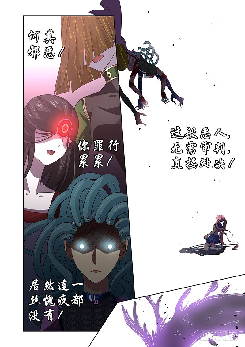 122 傲慢的复仇女神（五）-第125话