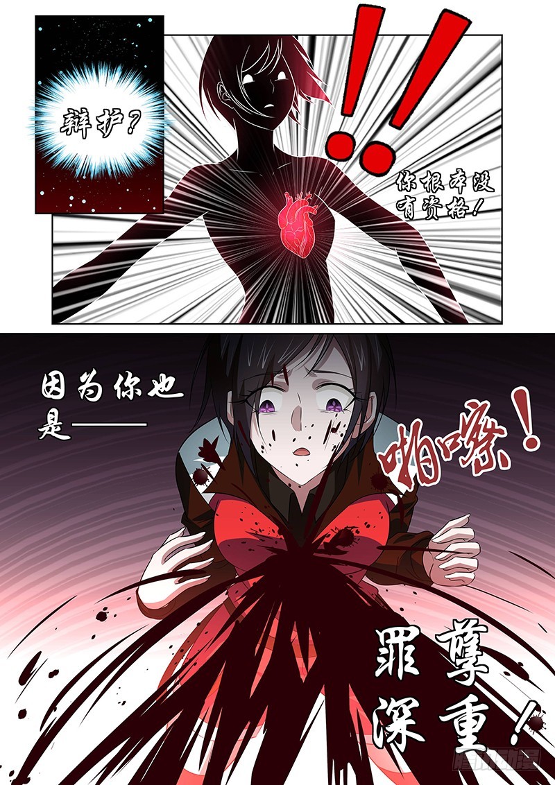 122 傲慢的复仇女神（五）-第125话