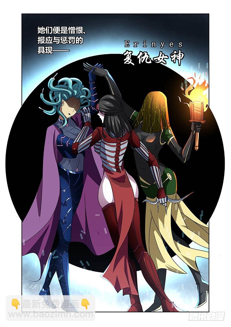 122 傲慢的复仇女神（五）-第125话