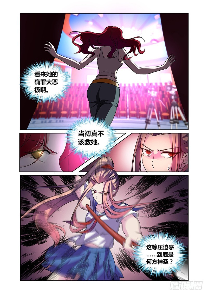 122 傲慢的复仇女神（五）-第125话