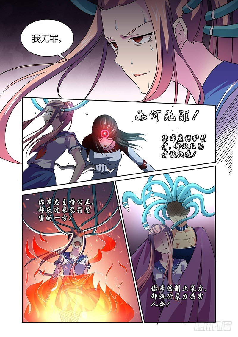 122 傲慢的复仇女神（五）-第125话