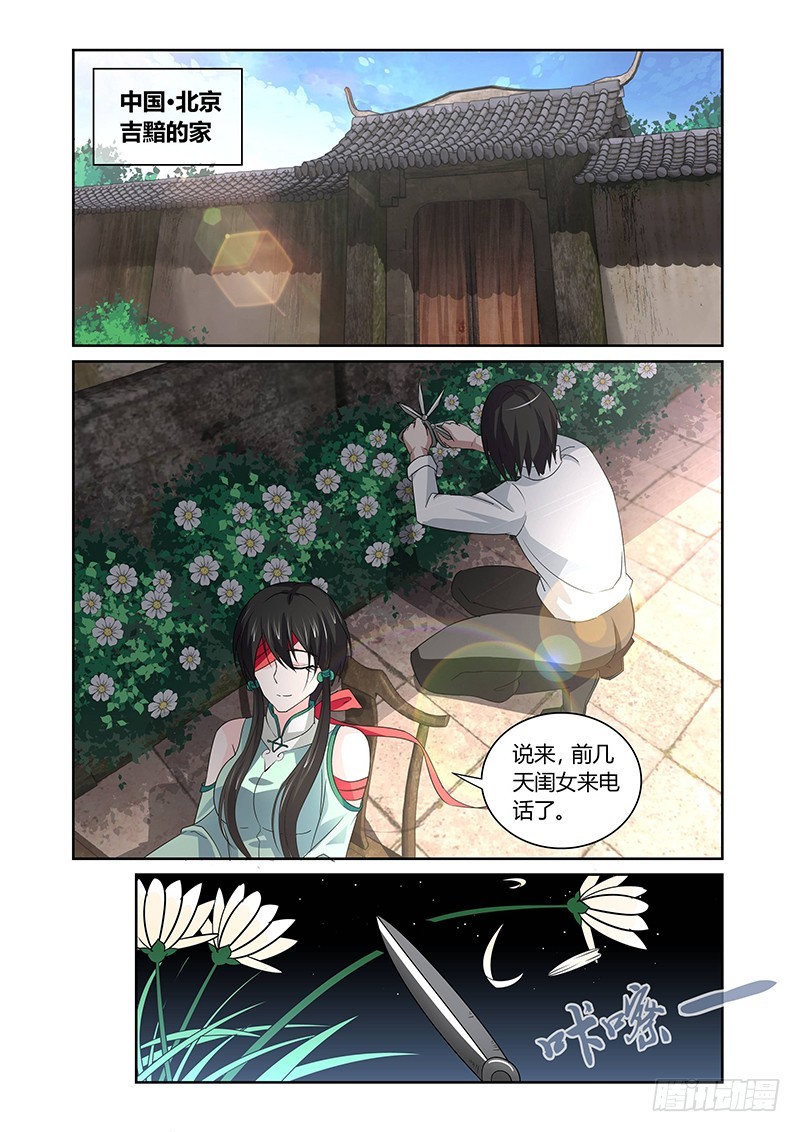 124 傲慢的复仇女神（七）-第127话