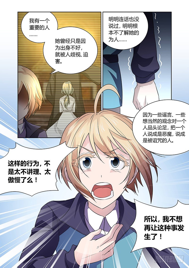 124 傲慢的复仇女神（七）-第127话