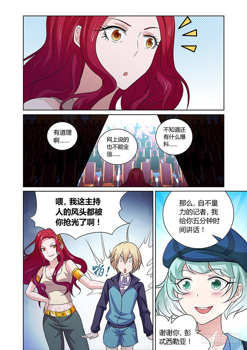 124 傲慢的复仇女神（七）-第127话